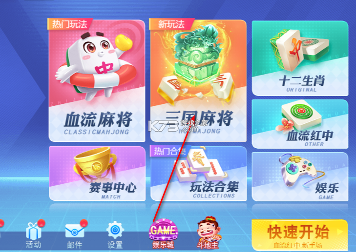 玩家必读“蜀山四川麻将是不是有挂	”万能开挂器通用版-第2张图片