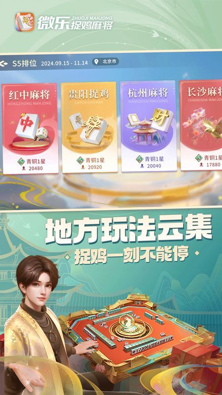 今日盘点“微乐捉鸡麻将开挂应用”万能开挂器通用版-第2张图片