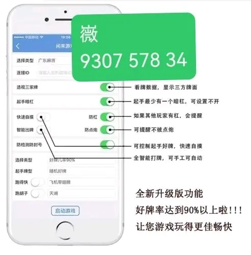 传递经验“微乐游戏怎么让系统给你发好牌”外卦神器下载安装-第3张图片