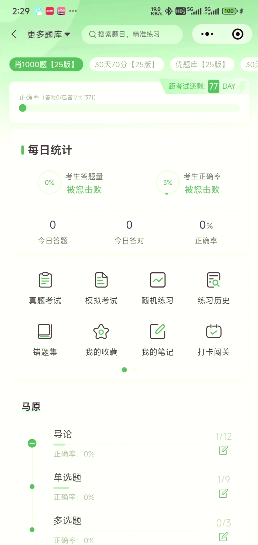 玩家必看教程“小程序决胜麻将开挂神器下载软件	”外卦神器下载安装-第1张图片