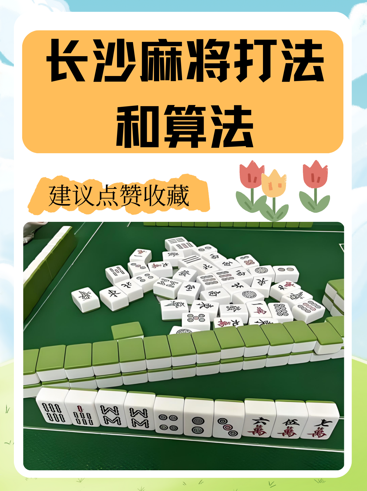 我来教教大家“微乐海南麻将外卦神器通用版	”开挂器软件安装-第1张图片