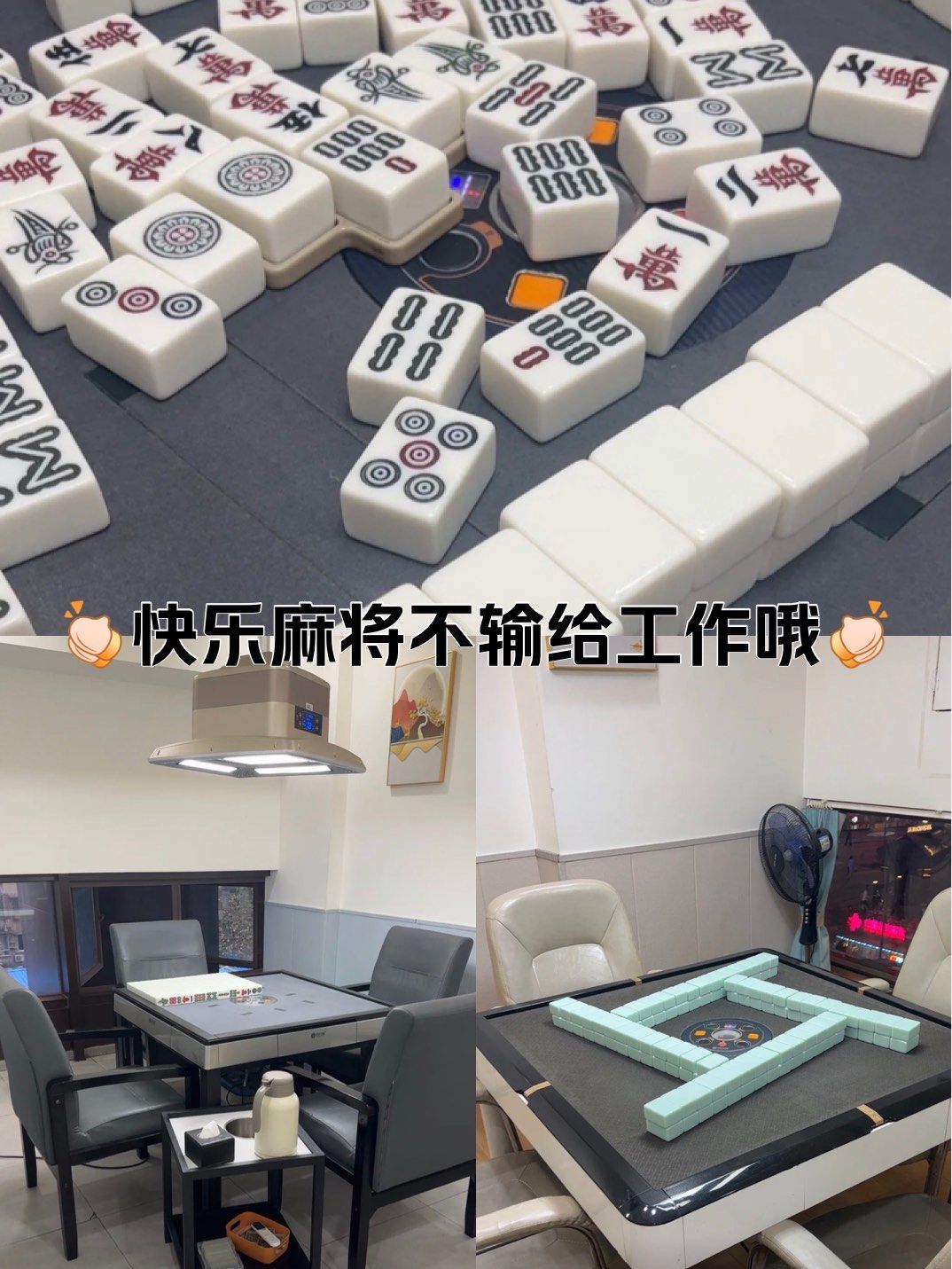 推荐一款“情怀麻将怎么设置才能赢”万能开挂器（确实有挂）-第1张图片