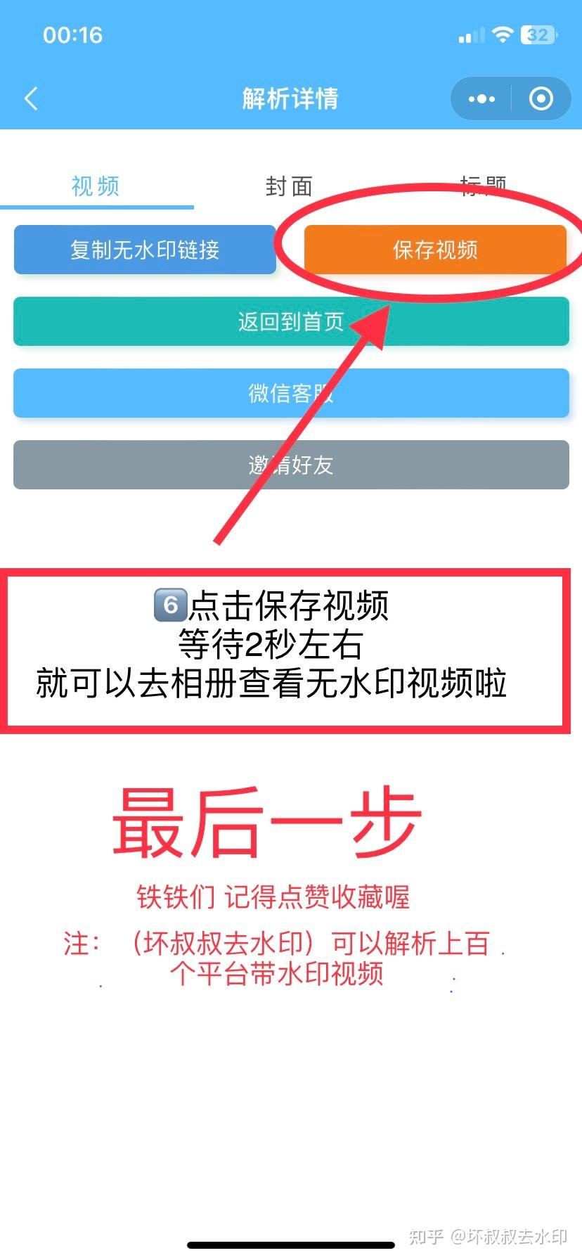 今日教程“微信小程序麻将怎么打才能赢	”开挂神器安装下载-第1张图片