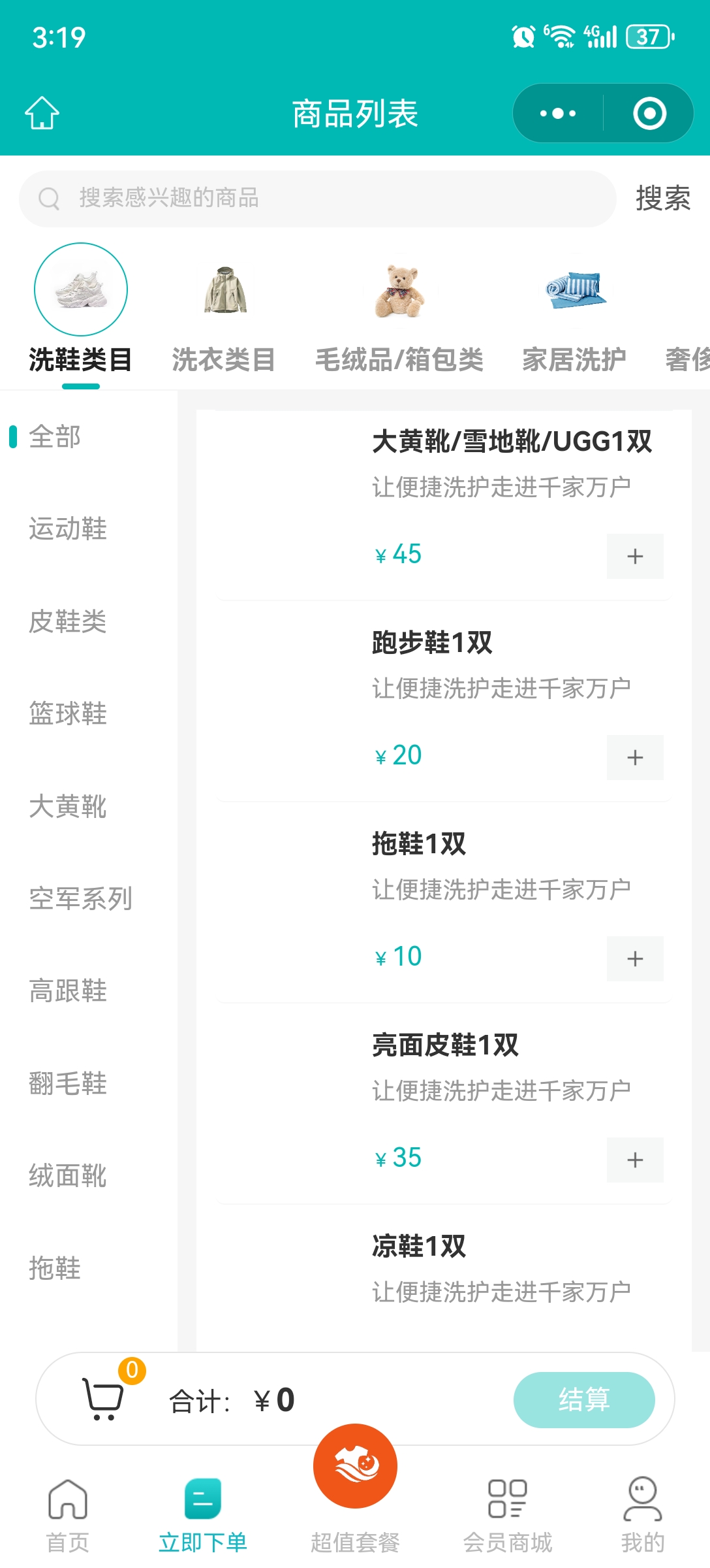 分享一款“小程序麻将小程序必赢方法	”助赢开挂器（安装教程）-第2张图片