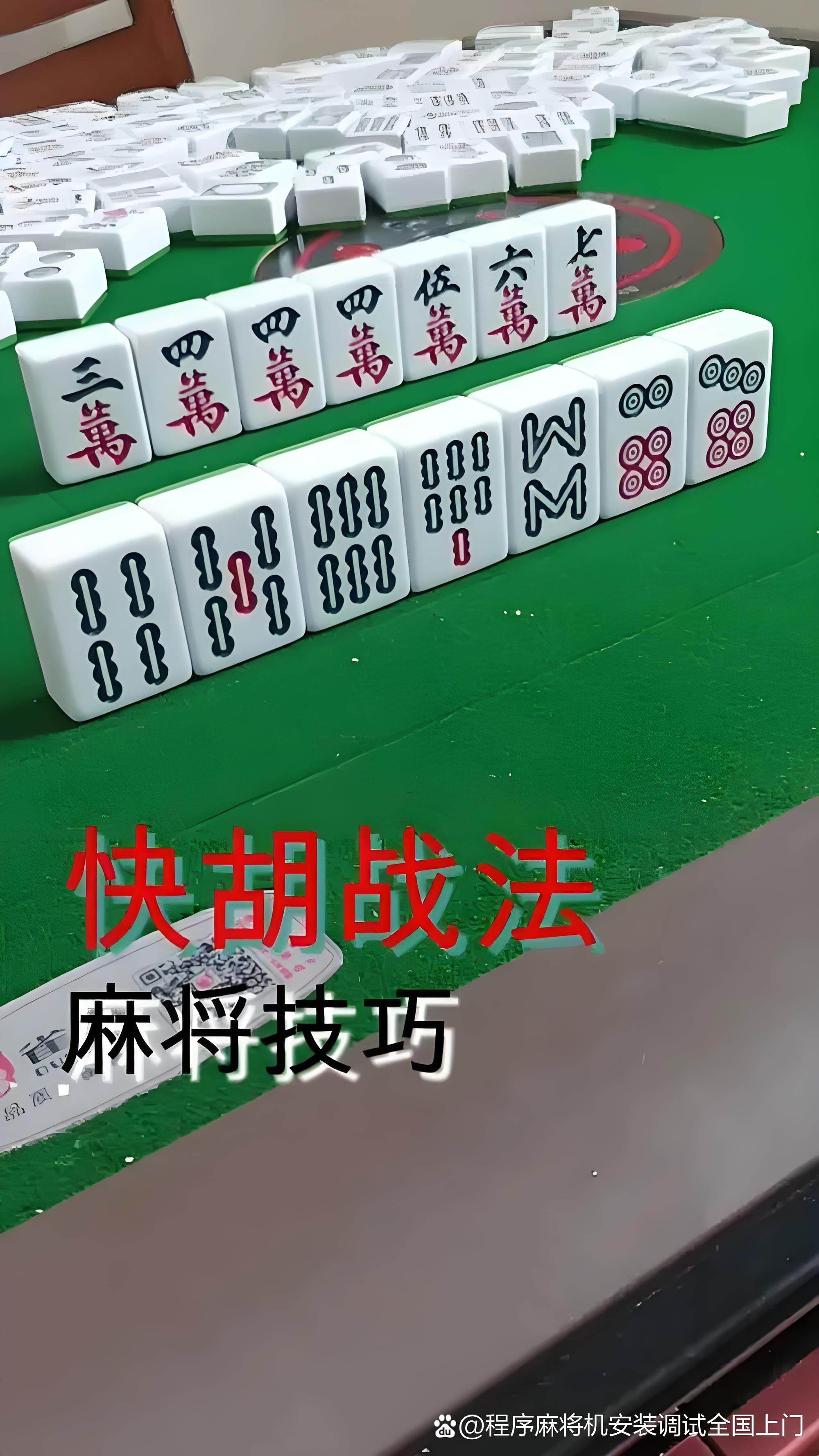 今日盘点“小程序雀神麻将万能开挂器是真的吗”万能开挂神器（真的有挂）-第3张图片