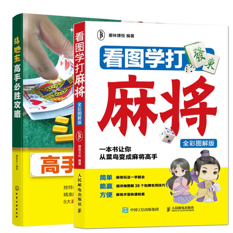 必看科普“新迅奇麻将必胜神器软件	”必赢神器通用版-第2张图片