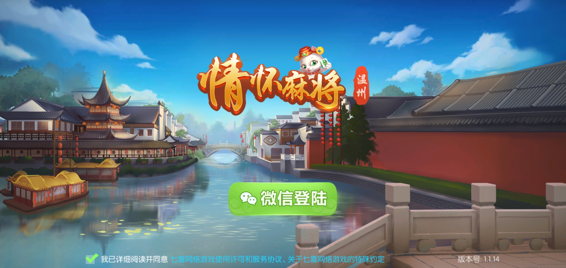 玩家必看教程“情怀麻将如何提高胜率”开挂器软件安装-第1张图片