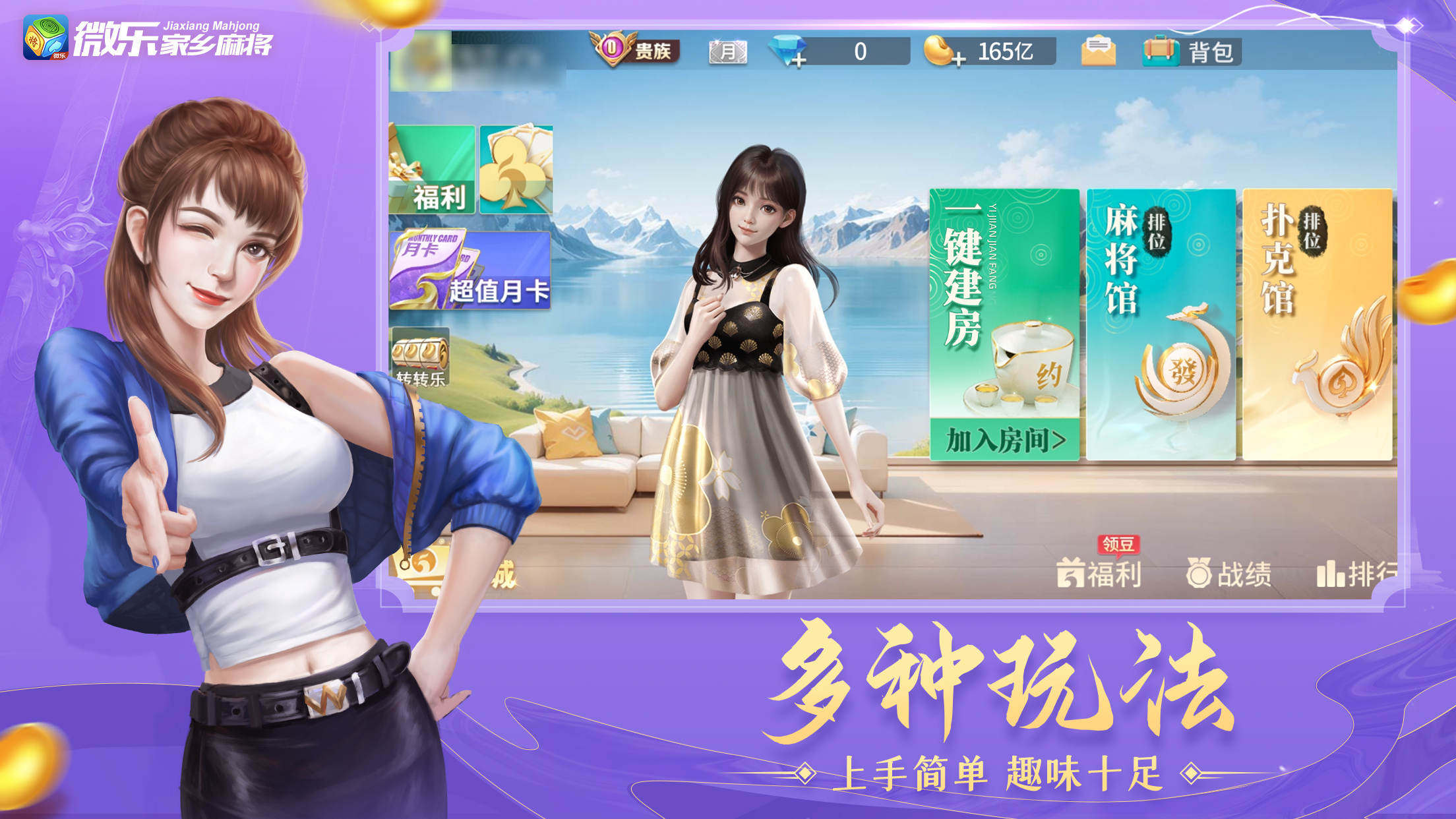 科普实测“微乐捉鸡麻将如何设置才能赢”开挂神器安装下载-第1张图片