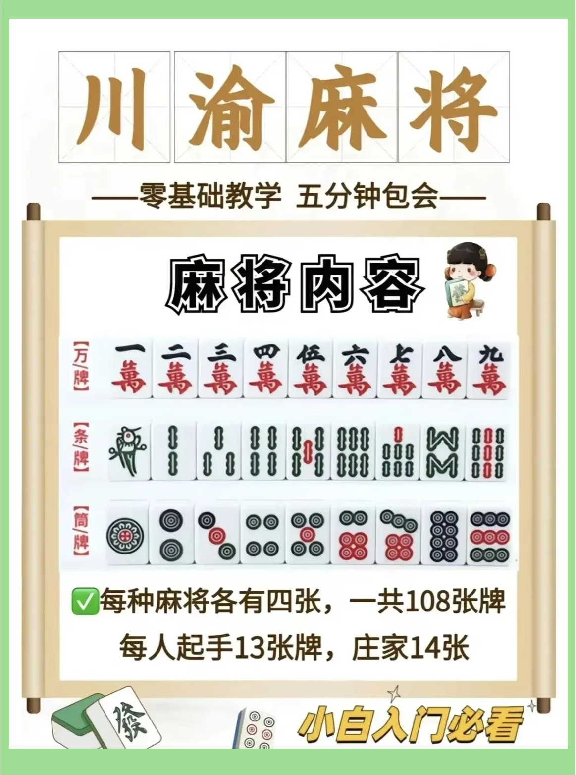 玩家必看教程“蜀山麻将外卦神器通用版”开挂通用版（必备神器）-第1张图片