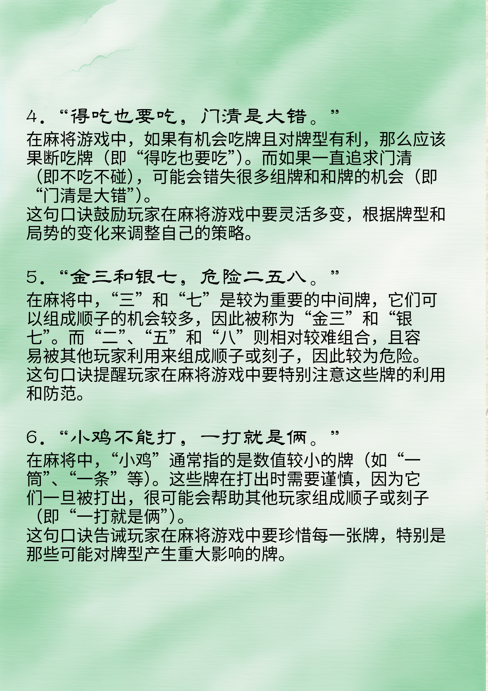 必看科普“微乐捉鸡麻将开挂教程”开挂神器安装下载-第2张图片