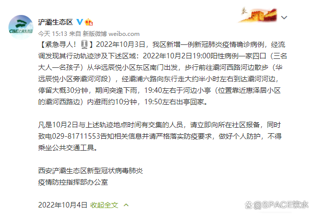 西安疫情最新数据消息.西安疫情最新数据消息今天-第3张图片