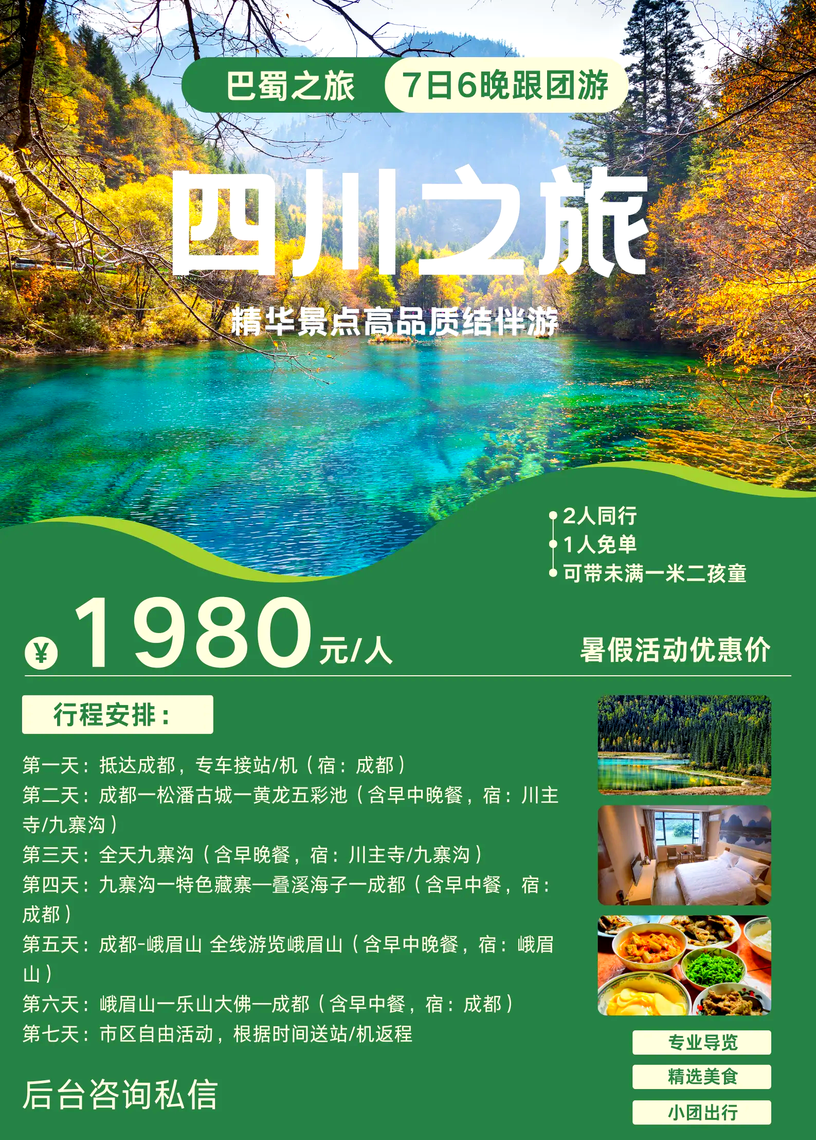 推荐一款“微乐四川麻将开挂的软件真的假的”万能开挂器通用版-第2张图片