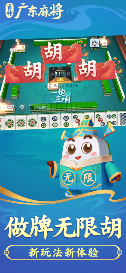 玩家攻略“雀神广东麻将通用挂	”开挂神器安装下载-第1张图片