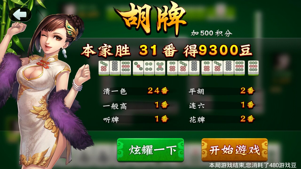 玩家必读“腾讯欢乐麻将挂有用吗	”小程序必赢神器（开挂教程）-第1张图片