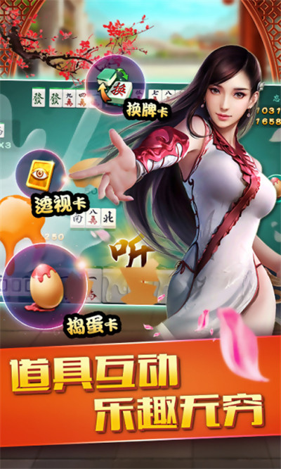 实测教程“开心麻将可以装挂吗	”开挂器软件安装-第2张图片