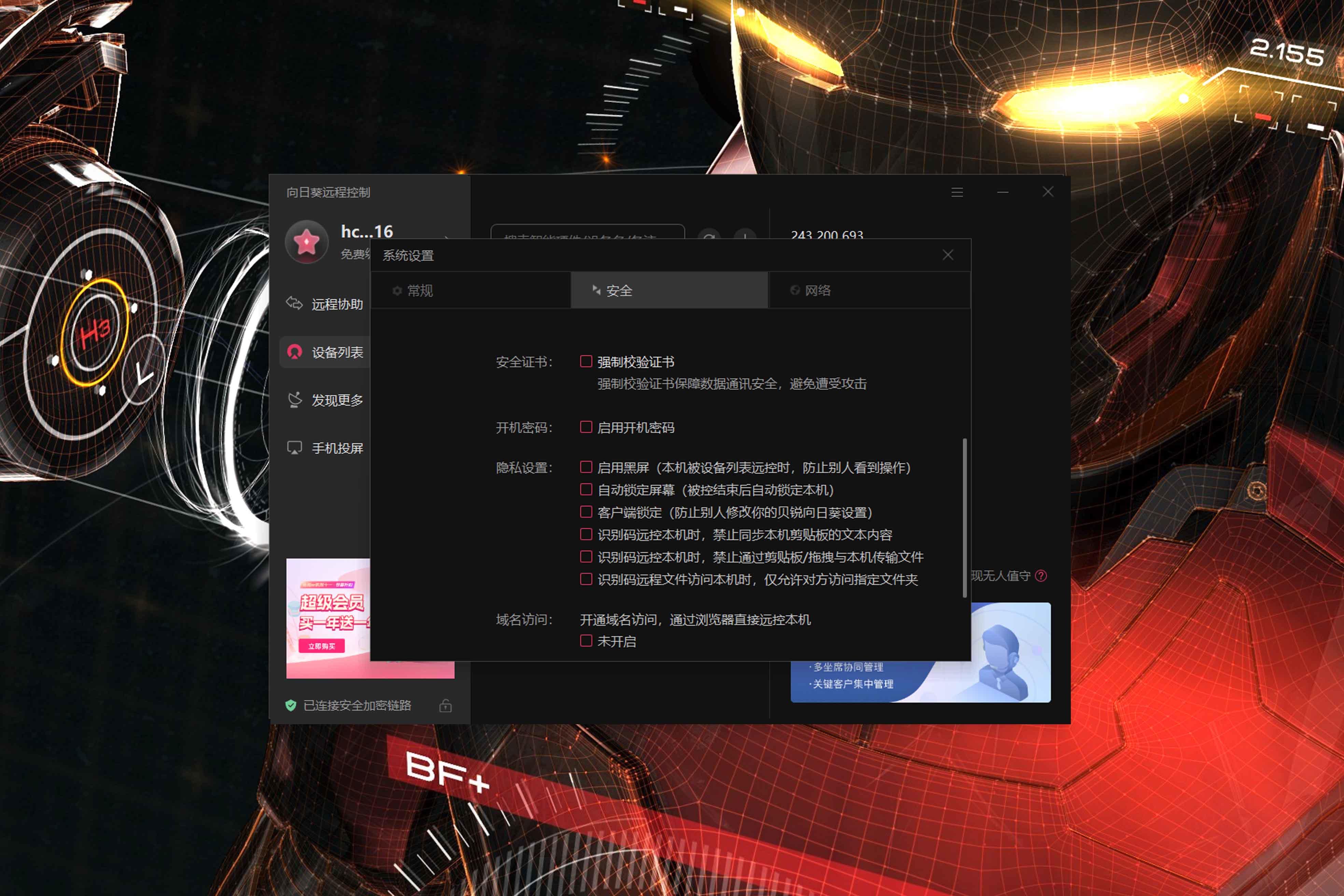 玩家必读“小程序雀神麻将可以开挂吗?”开挂器软件安装-第2张图片