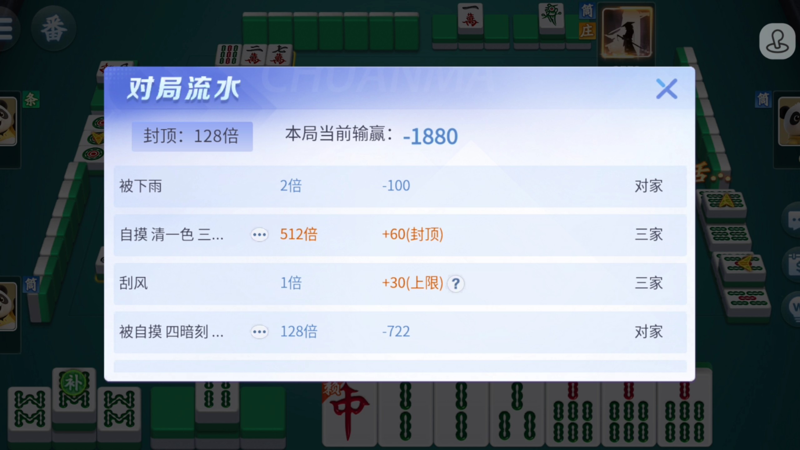 科普实测“蜀山四川麻将有挂怎么买	”外卦神器下载安装-第1张图片