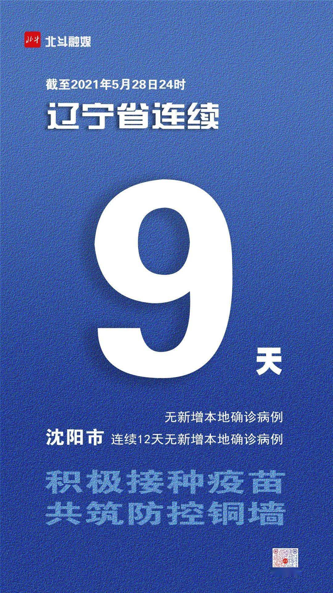 “31省区市新增本土确诊93例	” 31省区市新增确诊57例 其中本土38例？-第1张图片