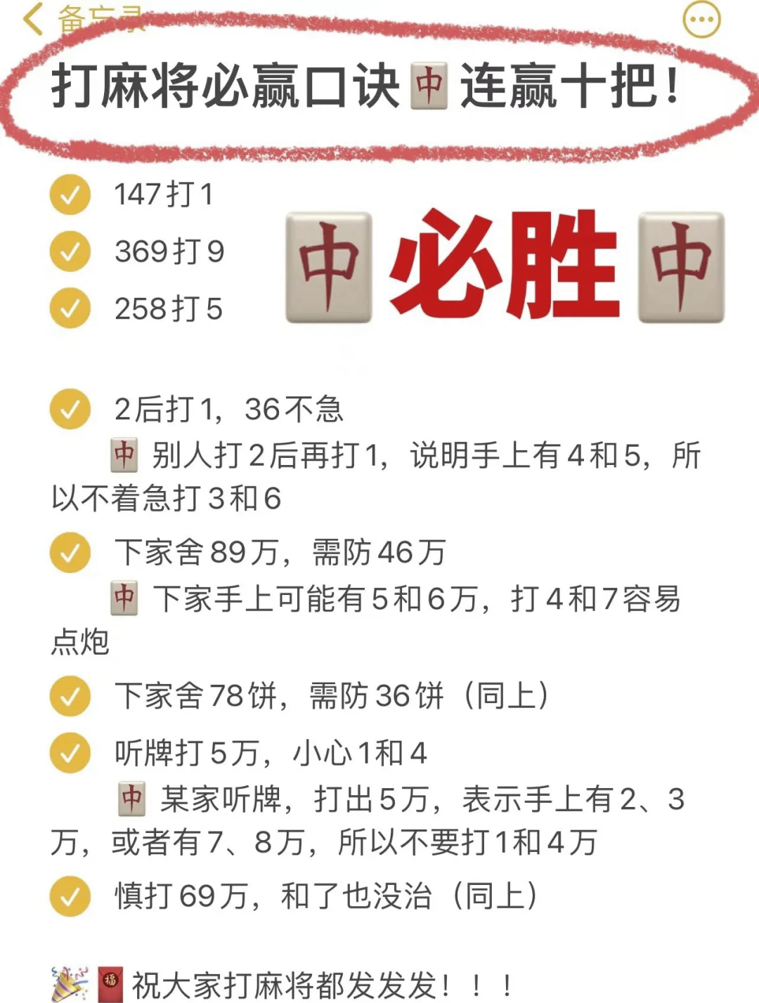 玩家必看教程“雀神麻将开挂怎么开	”开挂神器安装下载-第1张图片