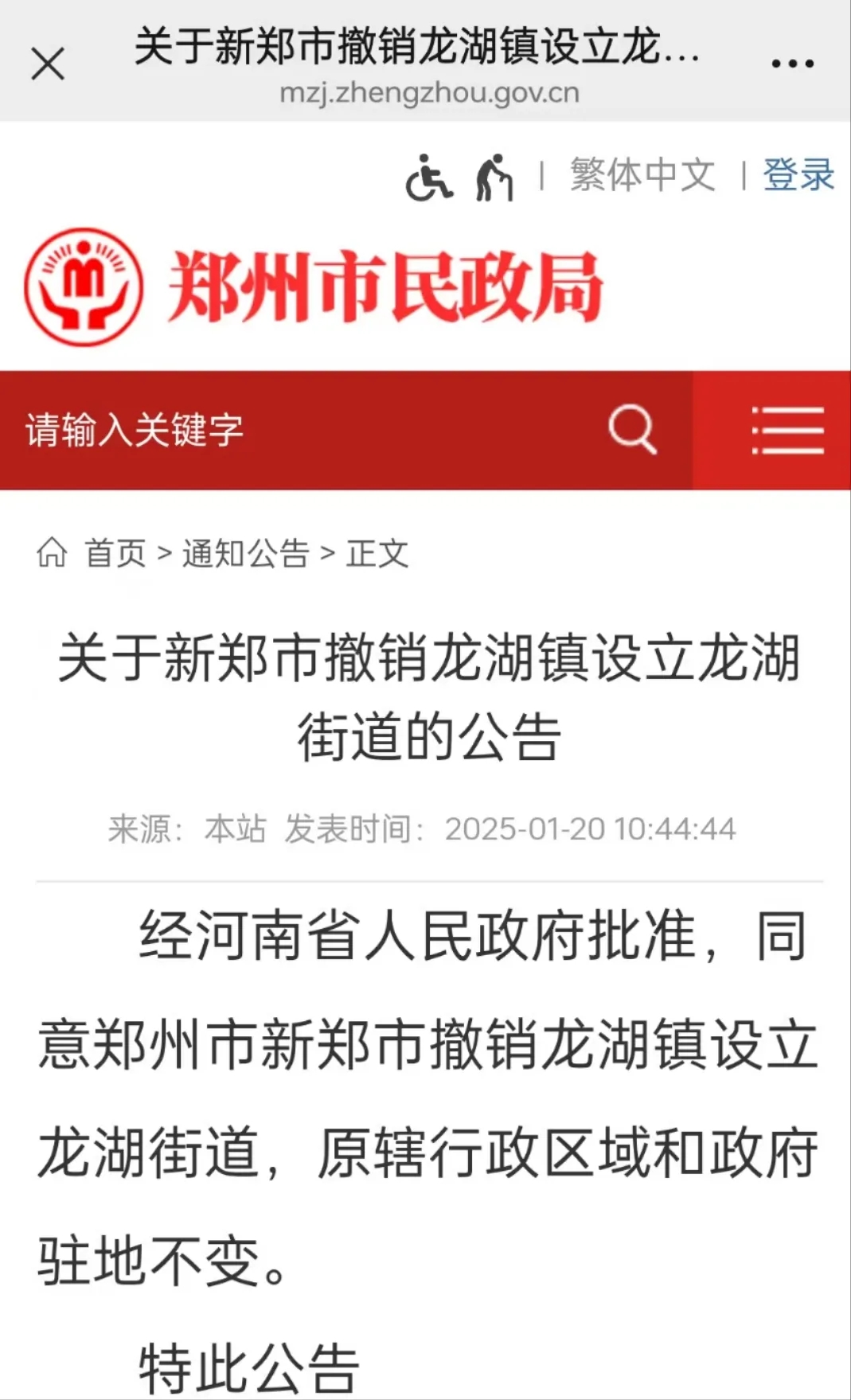 河南新增1例确诊.河南新增1例确诊病例情况通报-第1张图片