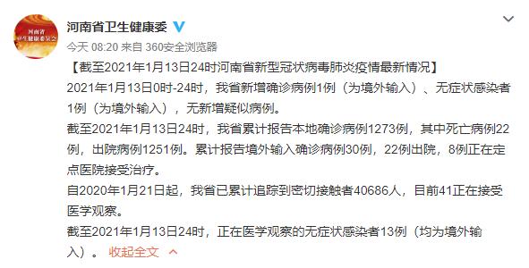 “河北新增1确诊病例” 河北新增1例本地确诊行动轨迹？-第2张图片