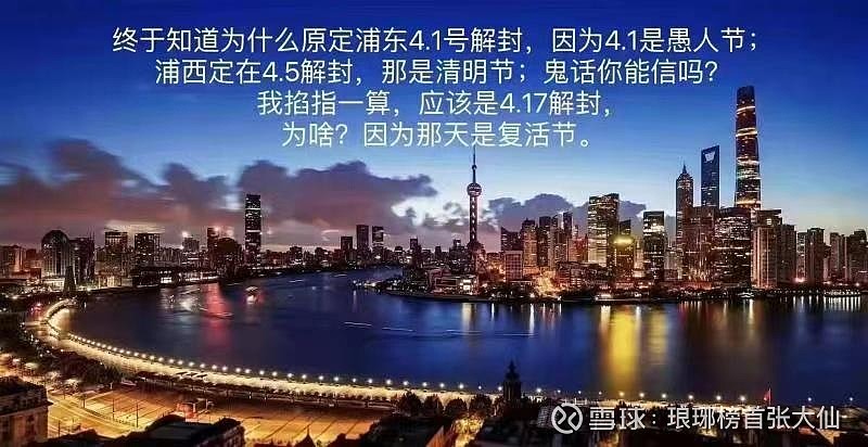 浦东解封了吗-上海浦东解封了没-第1张图片