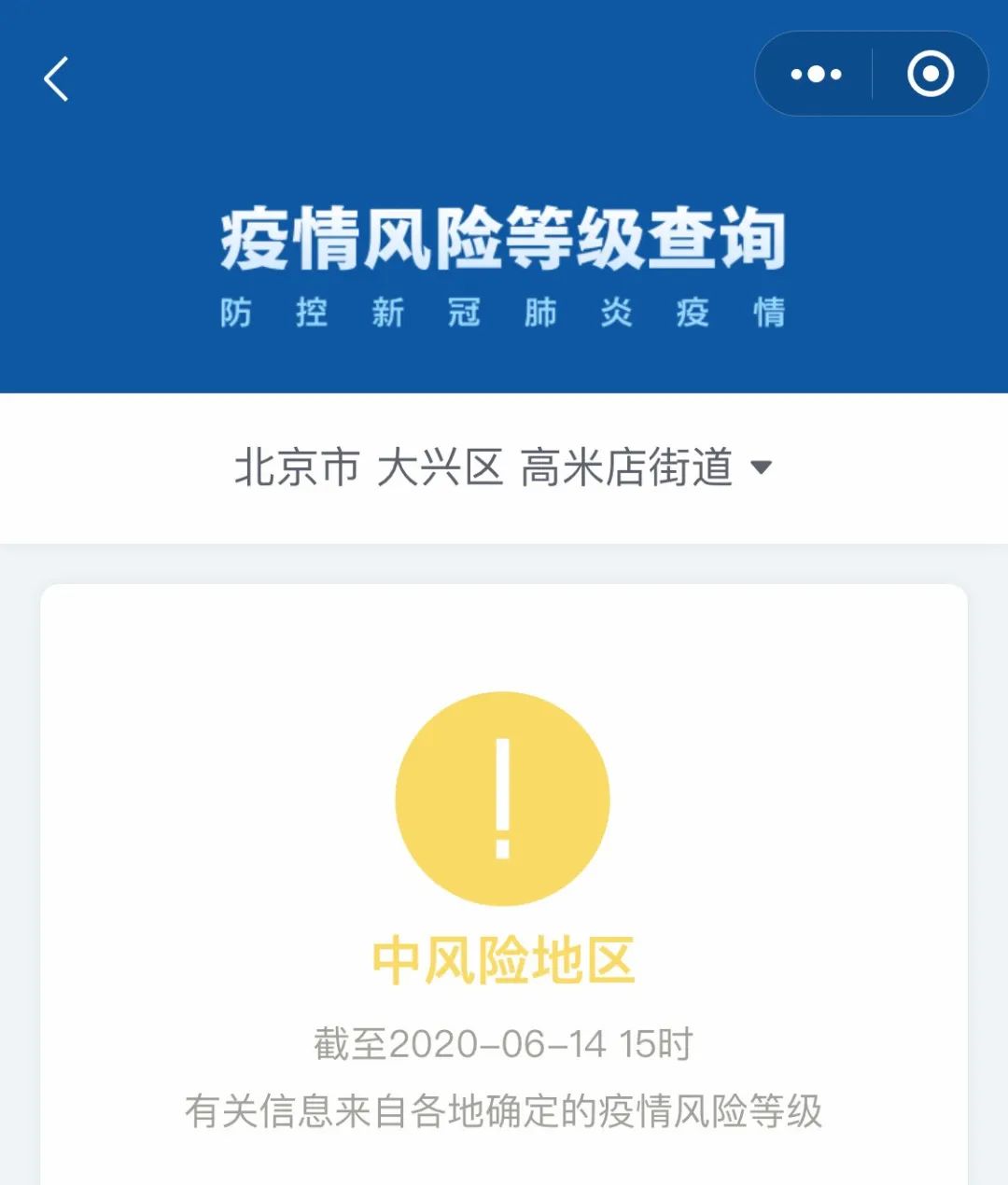 风险地区查询,风险地区查询系统-第1张图片