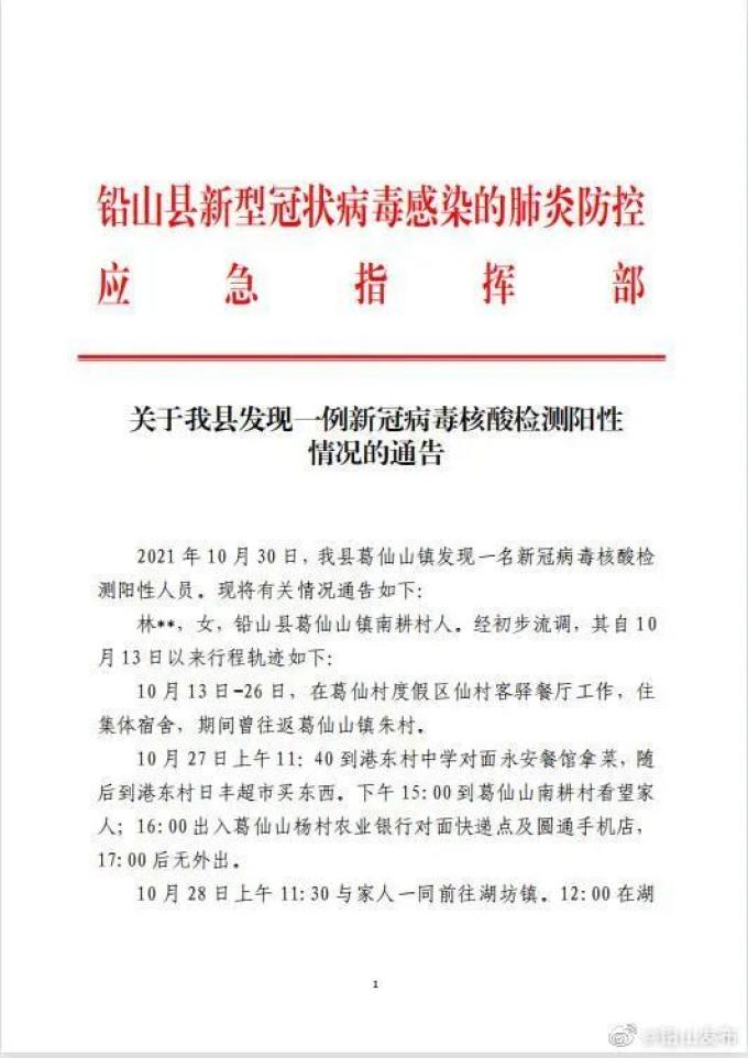 哈尔滨疫情最新动态-哈尔滨疫情最新动态数据-第1张图片