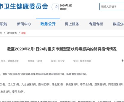 31省区市新增34例-31省区市新增确诊32例-第2张图片