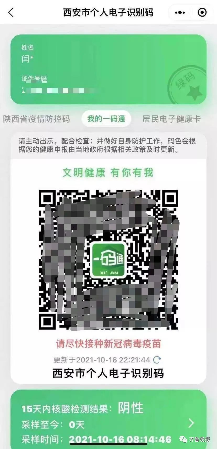上海疫情计算器上海极态科技-疫情计算时间-第3张图片