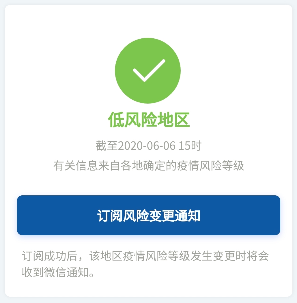 【北京中高风险地区清零/北京中高风险地区清零t】-第2张图片