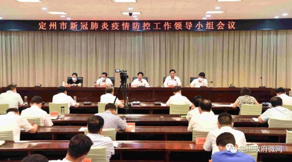 定州疫情,定州疫情通报-第2张图片