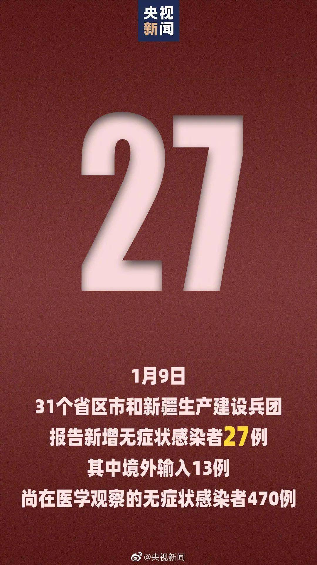 31省新增本土35例〃31省新增本土5例9-第1张图片