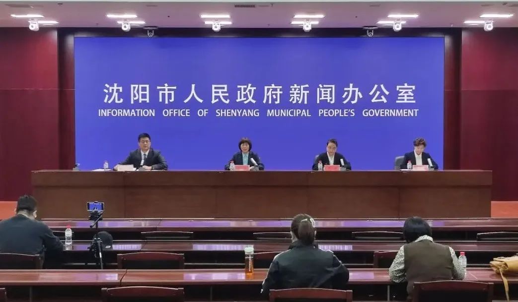 “沈阳疫情最新通报” 沈阳疫情 最新？-第1张图片