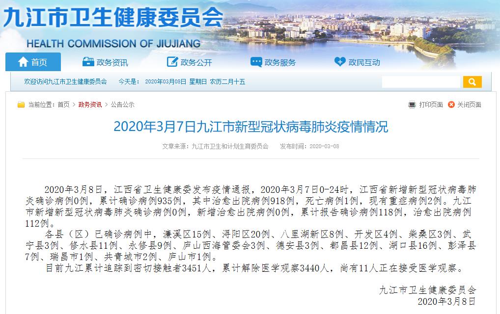 “多地发现病例浙江已有人感染” 浙江感染11人？-第1张图片