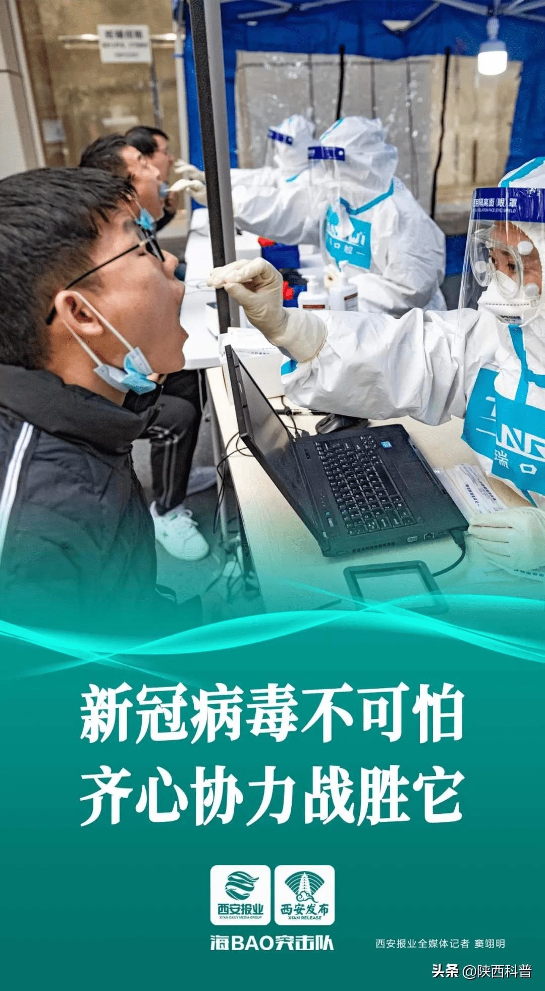 “陕西疫情已现3代传播” 陕西三例冠状病毒？-第2张图片