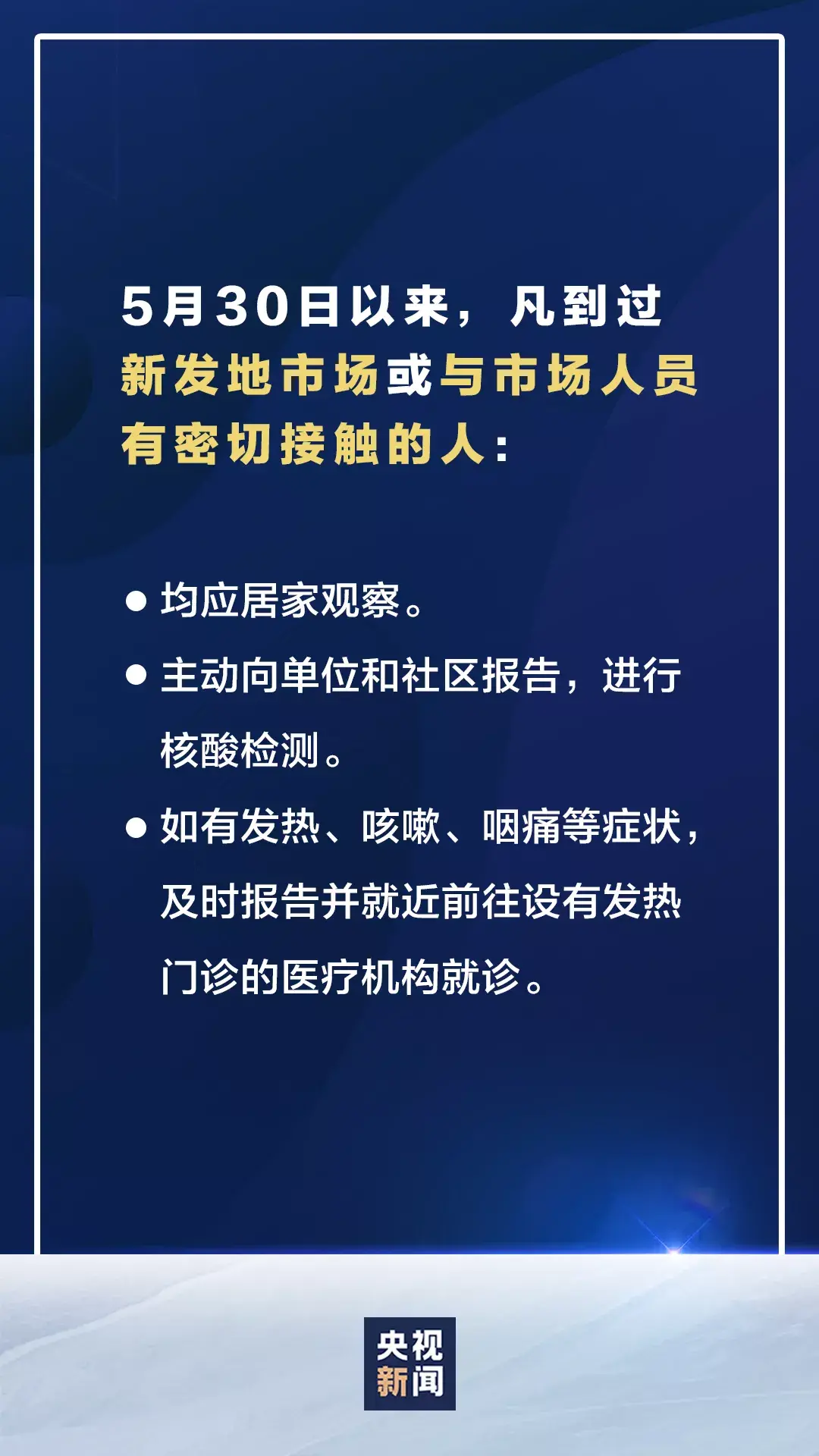 大连疫情最新通知,大连疫情最新通报117例-第2张图片