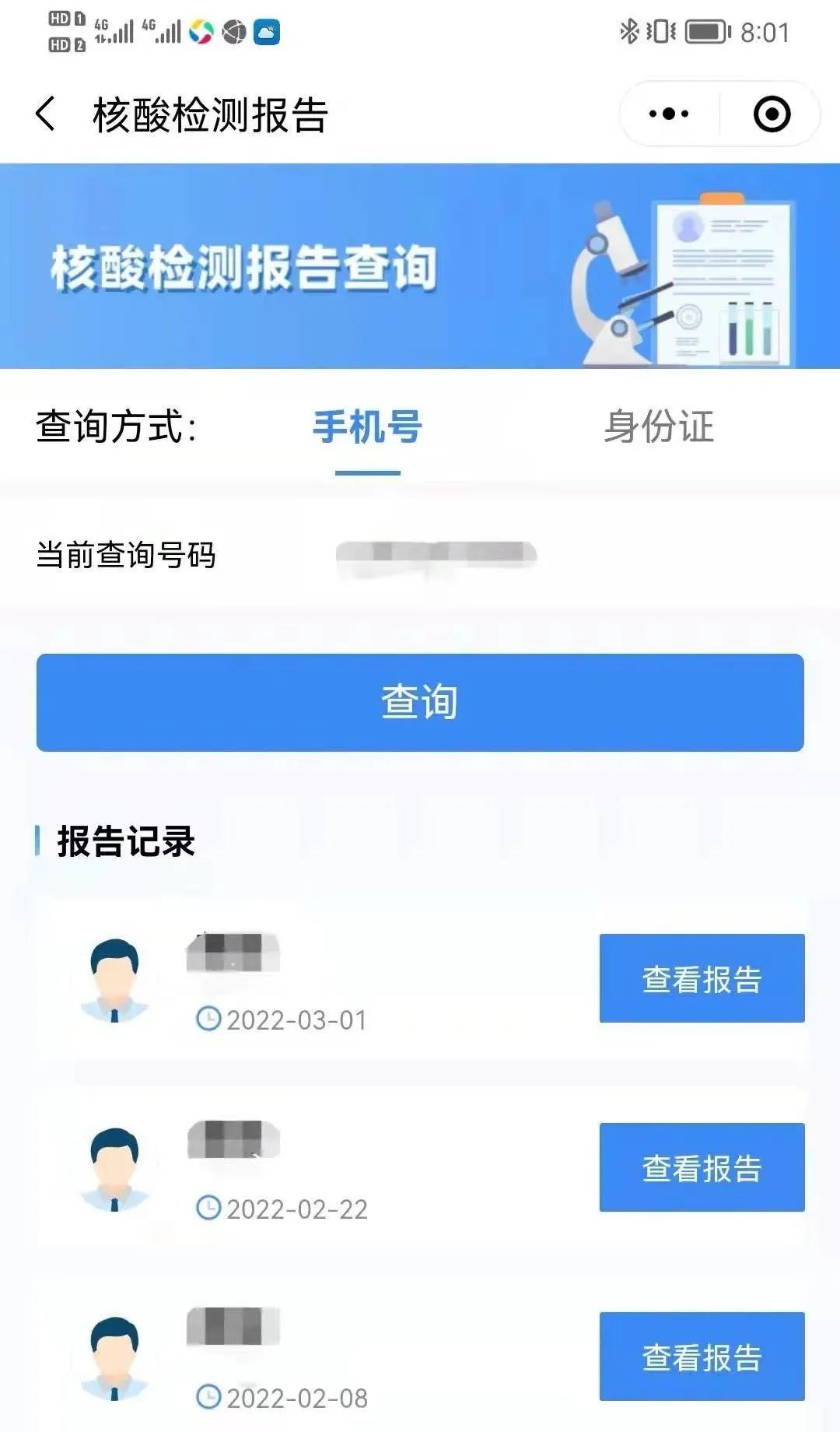 多地乘火车飞机不再查核酸〃现在坐火车飞机要核酸检测报告吗-第1张图片