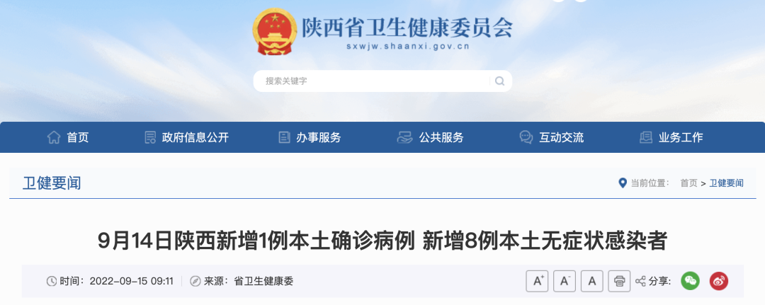 31省新增本土确诊40例〃31省新增确诊30例其中本土8例-第3张图片