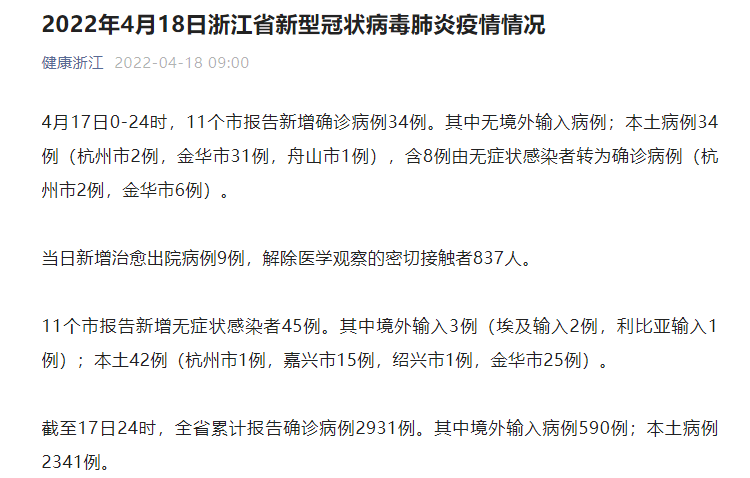 广东新增本土确诊病例34例︰(广东新增本土病例5例)-第2张图片