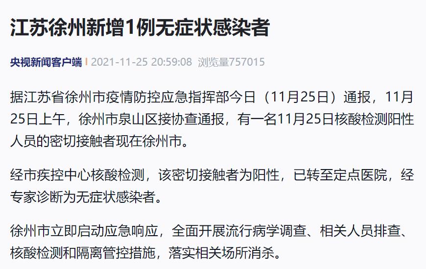上海疫情情况,上海疫情情况最新通报-第2张图片