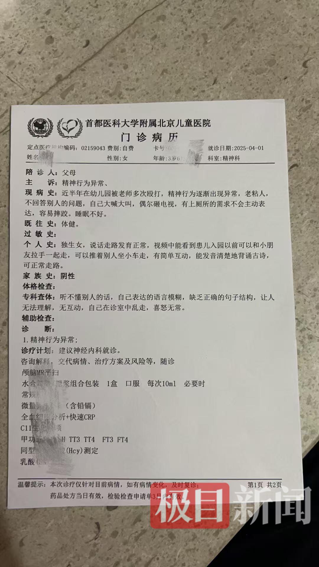 【辽宁新增本土病例2例/辽宁新增本土疑似病例】-第2张图片