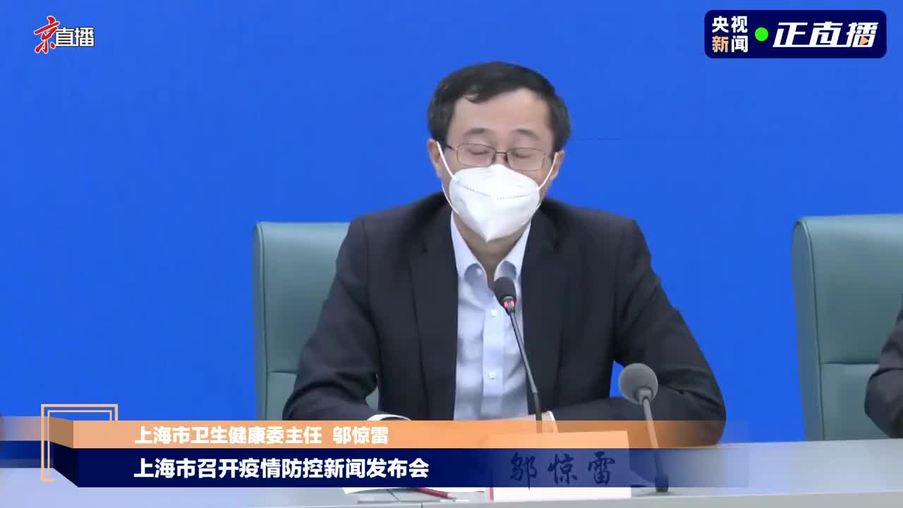 疫情上海-疫情上海封控时间-第1张图片