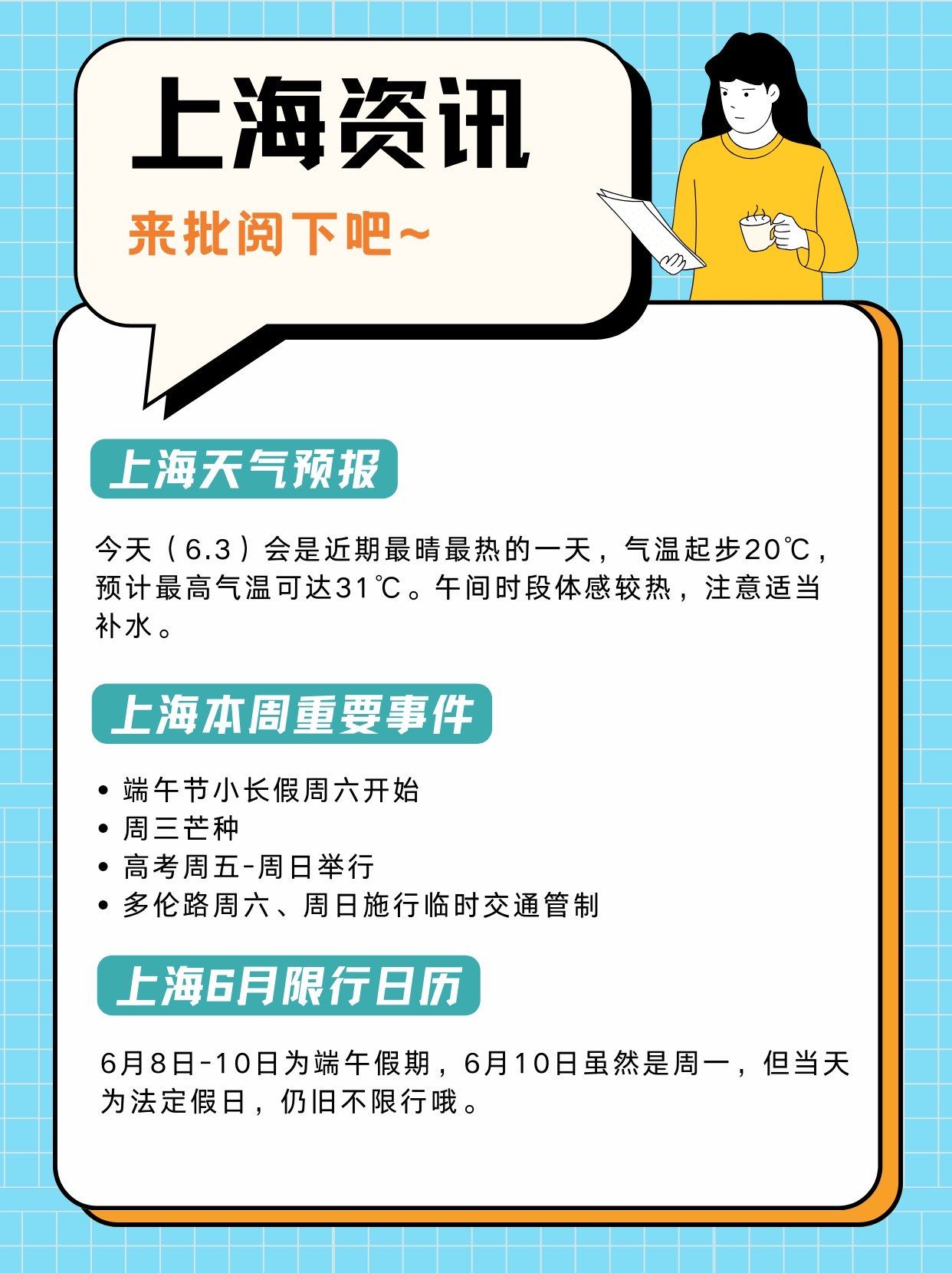 上海刚刚最新消息︰(上海最新发布疫情)-第2张图片