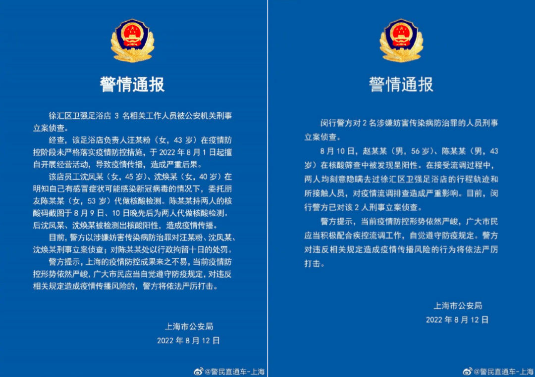 上海徐汇1人核酸异常-上海徐汇核酸检测预约官方网站-第1张图片