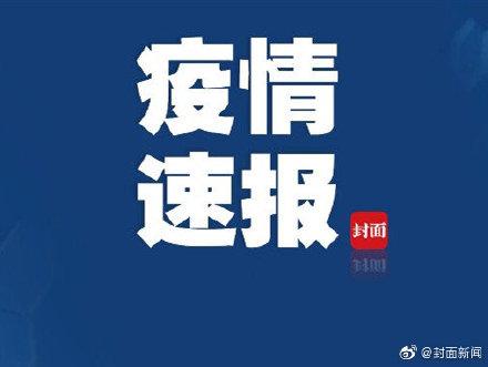 “辽宁新增2例无症状感染者	” 辽宁新增确诊2例 无症状感染者3例？-第2张图片