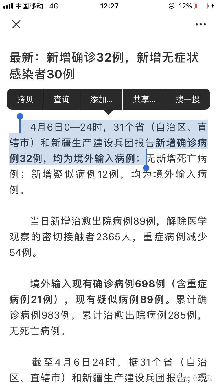 黑龙江新增27例病例,黑龙江新增27例确诊病例-第1张图片