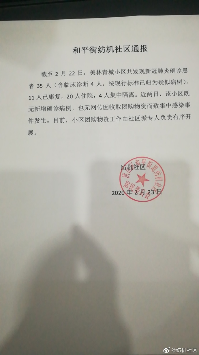 「湖北疫情数据」〃湖北疫情动态查询-第2张图片