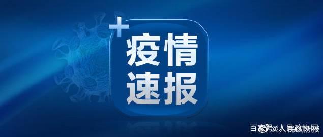 辽宁新增无症状27例-辽宁新增一例无症状确诊病人-第2张图片