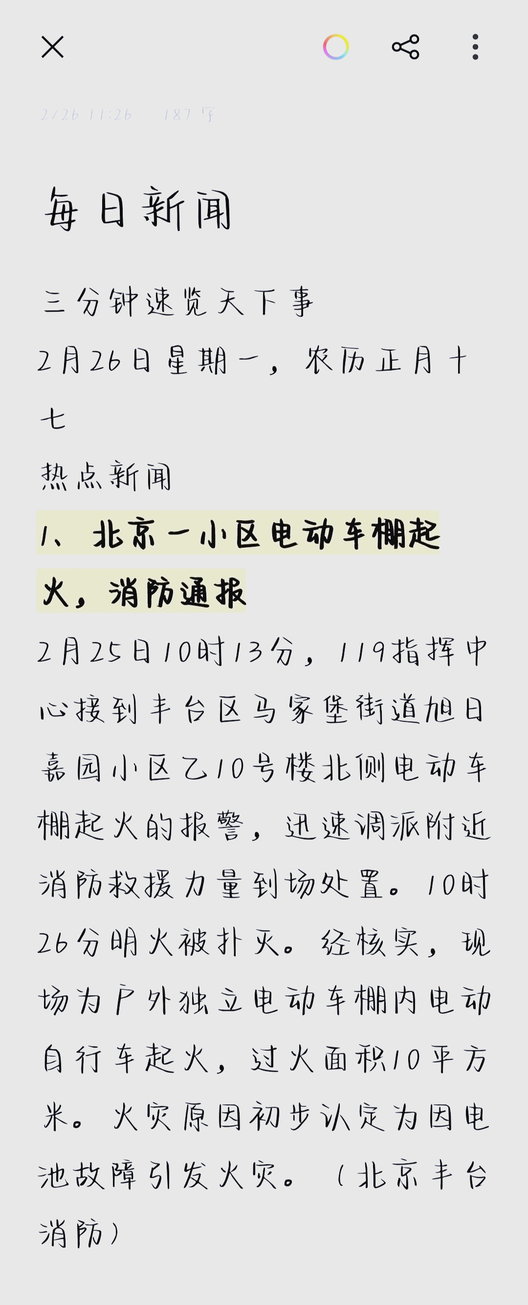 【疫情今天的最新消息/疫情今天的最新消息数据】-第1张图片